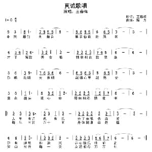 开心歌唱_通俗唱法乐谱_词曲:王春梅 解力