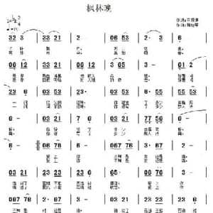 枫林晚_民歌简谱_词曲:王强进 周佳荣