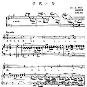 杏花天影_民歌简谱_词曲: 宋 姜夔 宋 姜夔