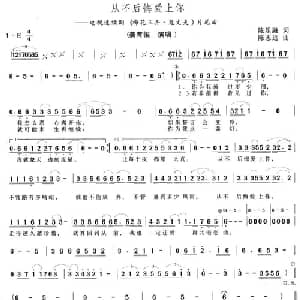 从不后悔爱上你_通俗唱法乐谱_词曲:陈乐融 陈志远