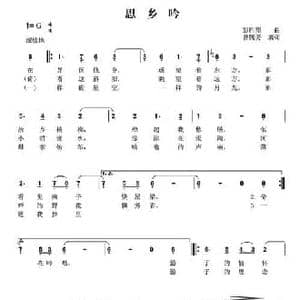 思乡吟_民歌简谱_词曲:曾腾芳 彭胜翔