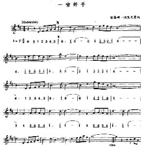 萨克斯谱 | 一吻纤手 线简谱对照版 维廉姆 伯莱克曼