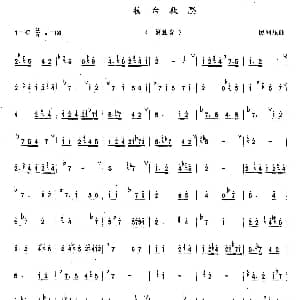 妆台思秋 箫独奏 民间乐曲