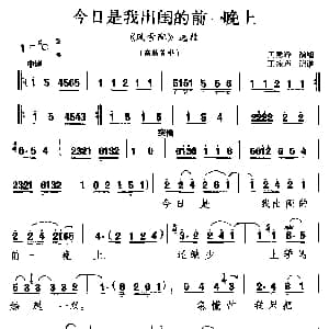 河南曲剧 今日是我出闺的前一晚上 风雪配 选段 高秋芳唱 王秀玲