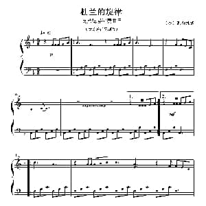杜兰的旋律 钢琴谱 法 塞内维尔