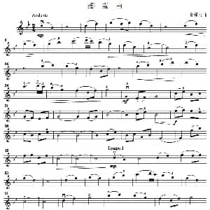 小提琴谱 | 摇篮曲 贺绿汀作曲版 贺绿汀