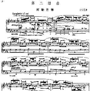 第二组曲 c小调 阿勒芒德 钢琴谱 J S 巴赫