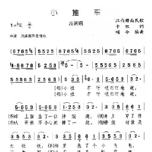 车仂灯_儿歌乐谱_词曲:千红 颂今编曲