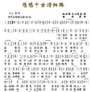 悠悠千古浔阳路_民歌简谱_词曲:姚建雄 月儿青青 孙成芳