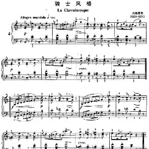 骑士风格 钢琴谱 布格缪斯