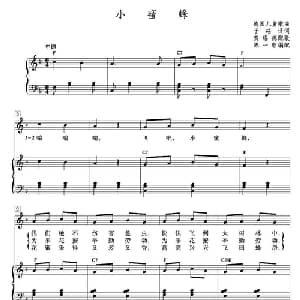 小蜜蜂 德国 _外国歌谱_词曲:于碚译词 贺锡德配歌 陈一新配伴奏