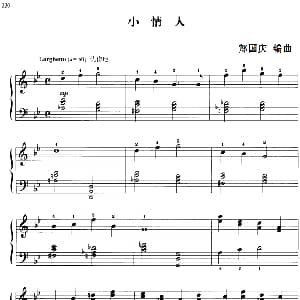 110首中国民歌钢琴小曲集 小情人 钢琴谱 郏国庆编曲