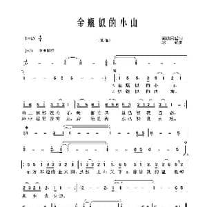 金瓶似的小山_歌谱投稿_词曲:藏族民谣 冰河