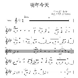 小提琴谱 | 明年今天 YOYO改编订谱