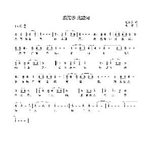 浪淘沙 北戴河_歌曲简谱_词曲:毛泽东 李铖