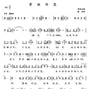 喊乡音_歌曲简谱_词曲:杨国兴 张杰