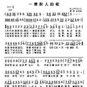 一首醉人的歌_歌曲简谱_词曲:轻云望月 轻云望月