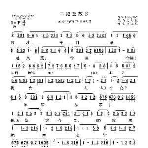 莆仙戏 二犯望故乡_歌曲简谱_词曲: 谢宝燊记谱