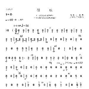 赞歌_歌曲简谱_词曲: 内蒙民歌 卢小熙 邓建栋曲