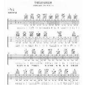 你被写在我的歌里_歌谱投稿_词曲:吴青峰 吴青峰