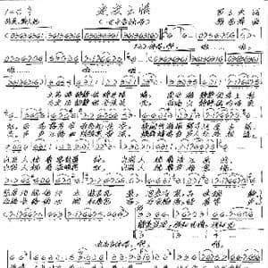 定安之情_歌谱投稿_词曲:罗立夫 张艺军