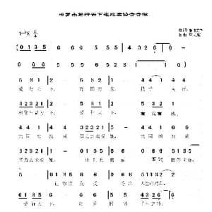 爱行天下_歌谱投稿_词曲:爱行天下 蓝天航