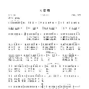 同窗情_歌谱投稿_词曲:黄格省 黄格省