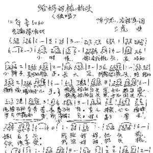 给妈妈梳梳头_歌谱投稿_词曲:陈少杰 冷桂萍 三虎