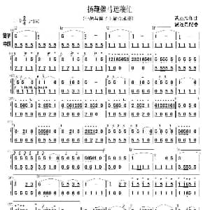 杨鞭催马运粮忙 中胡与笛子主旋合成谱 魏显忠