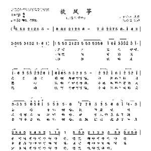 放风筝_歌曲简谱