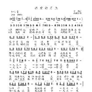 恋爱的月亮_歌曲简谱_词曲:龙,也 高福友