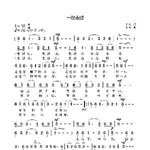 一起走过_歌曲简谱_词曲:袁龙 袁龙