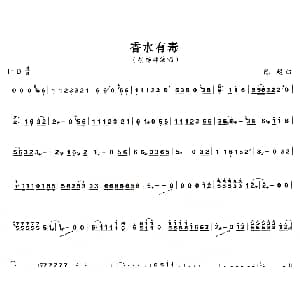 古筝谱 | 香水有毒 陈超