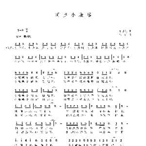 同步小康谣_歌曲简谱_词曲:吴贵荣 肖矿