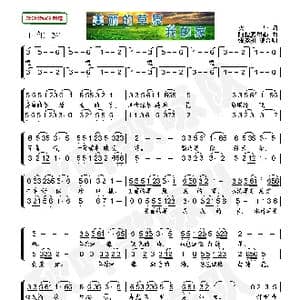 美丽的草原我的家_歌曲简谱_词曲:火华 阿拉腾奥勒
