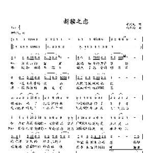 新疆之恋_歌曲简谱_词曲:李庆文 向邦瑜