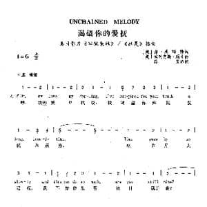 渴望你的爱抚_歌曲简谱