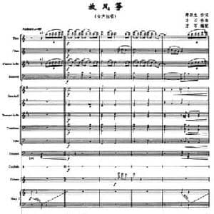 放风筝_民歌简谱_词曲:唐跃生 方石