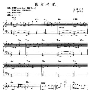电子琴谱 | 康定情歌
