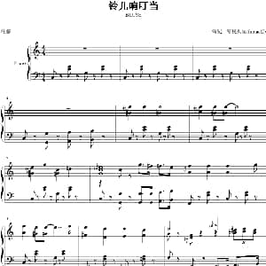 铃儿响叮当 钢琴谱 美国民歌 孤夜寒星