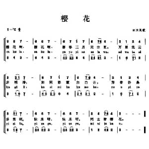 樱花 日本 _外国歌谱