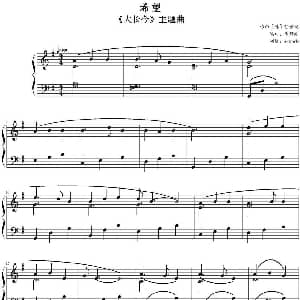 希望 钢琴谱 任世现作曲 李妍冰编曲 zxbhrb制谱