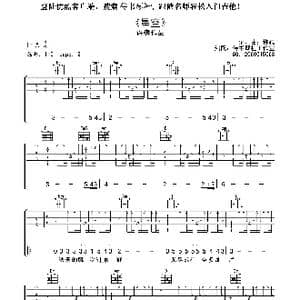 许巍 星空 高清吉他谱_歌曲简谱_词曲:许巍 许巍