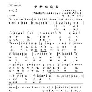 梦断鹧鸪天_歌曲简谱_词曲:兰孟戌 白鹿原 画桥烟柳 雁之南