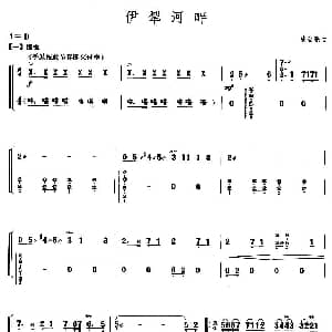 古筝谱 | 伊犁河畔 上海筝会 考级八级曲目