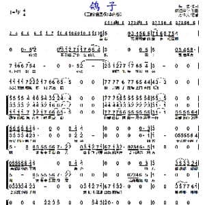 鸽子_歌曲简谱_词曲:佚名 伊拉蒂尔