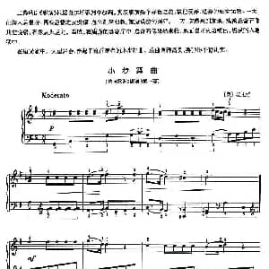 小步舞曲 钢琴谱