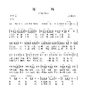 格玛_歌曲简谱_词曲:王泽洲 王泽洲