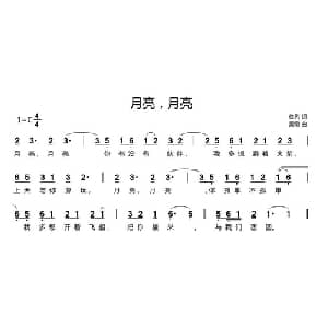 月亮,月亮_儿歌乐谱_词曲:佚名 吴霜
