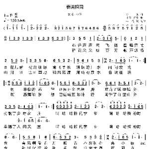 春满祖国_歌曲简谱_词曲:李兵 陈万 罗蓉